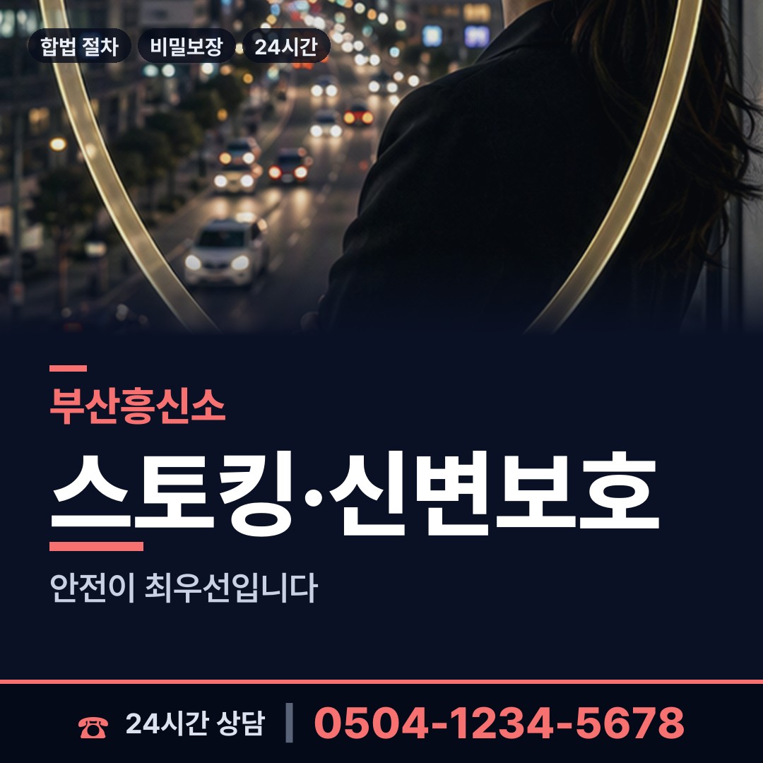 부산 대연제1동 당일조사 상담 안내