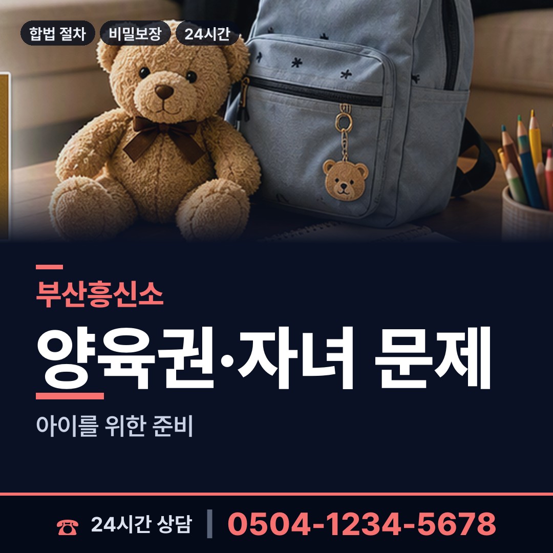 부산 대연제1동 중소기업조사 상담 안내